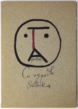 20. Ota Janeèek (1919 - 1996) 20. Ota Janeèek (1919 - 1996)